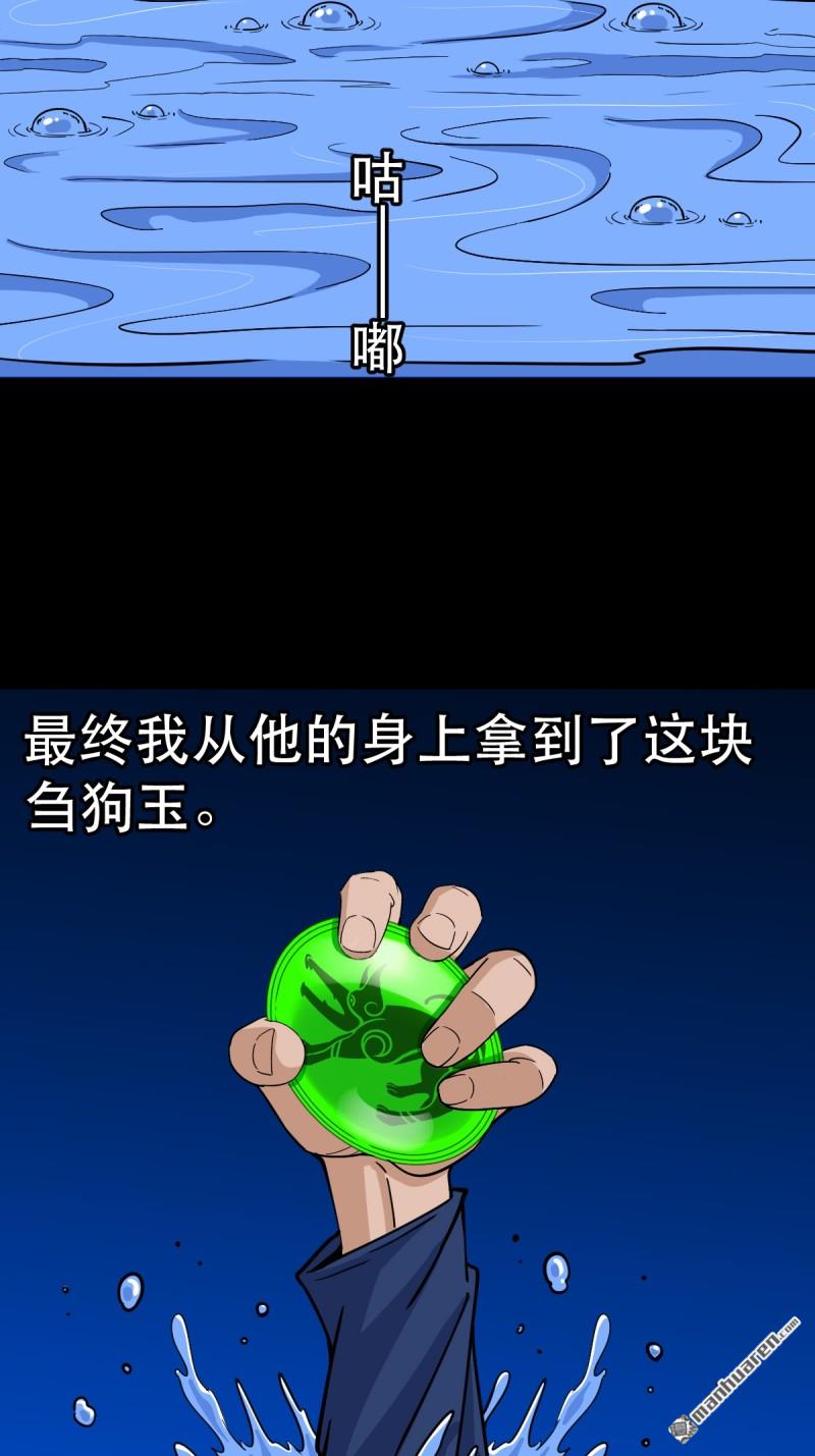 第372回 刍狗玉37