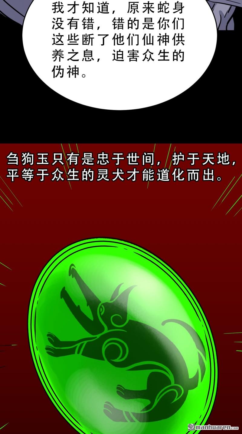 第372回 刍狗玉41
