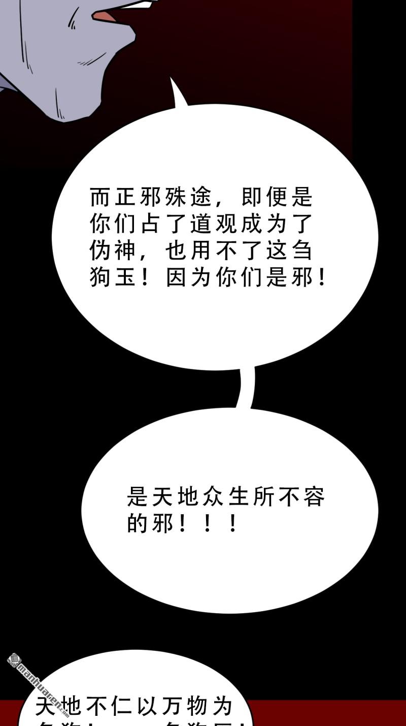 第372回 刍狗玉43