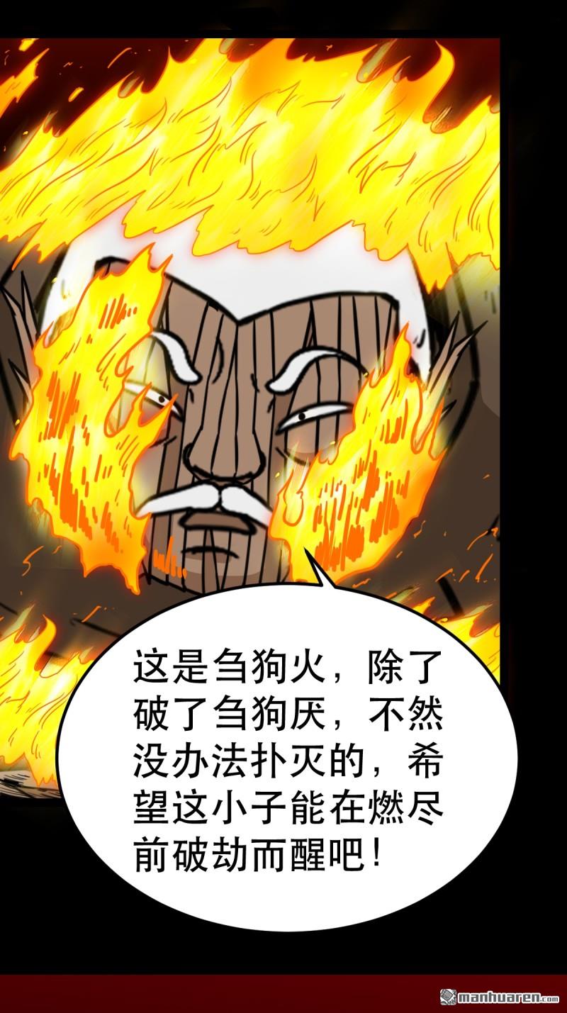 第373回 百讳身23