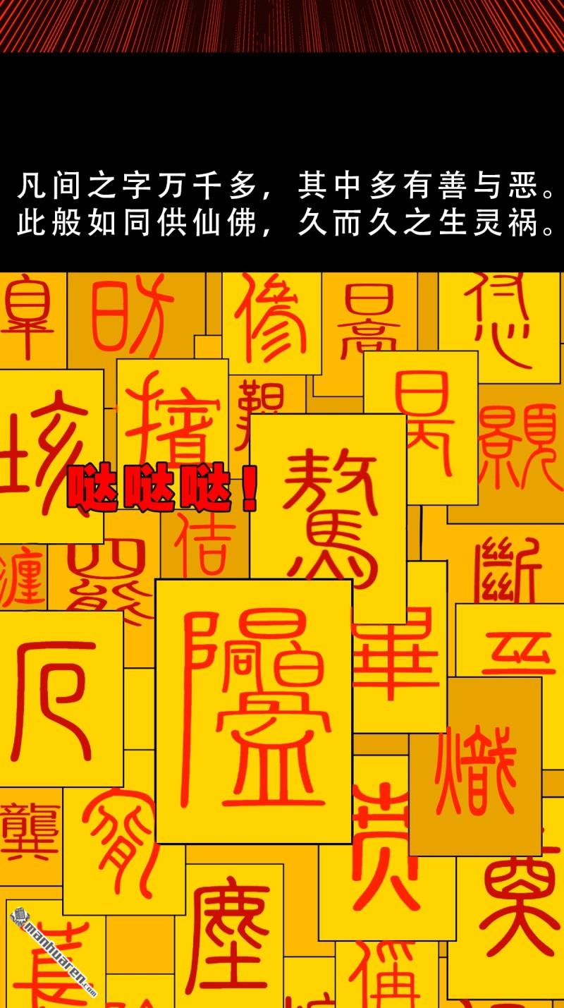 第373回 百讳身29