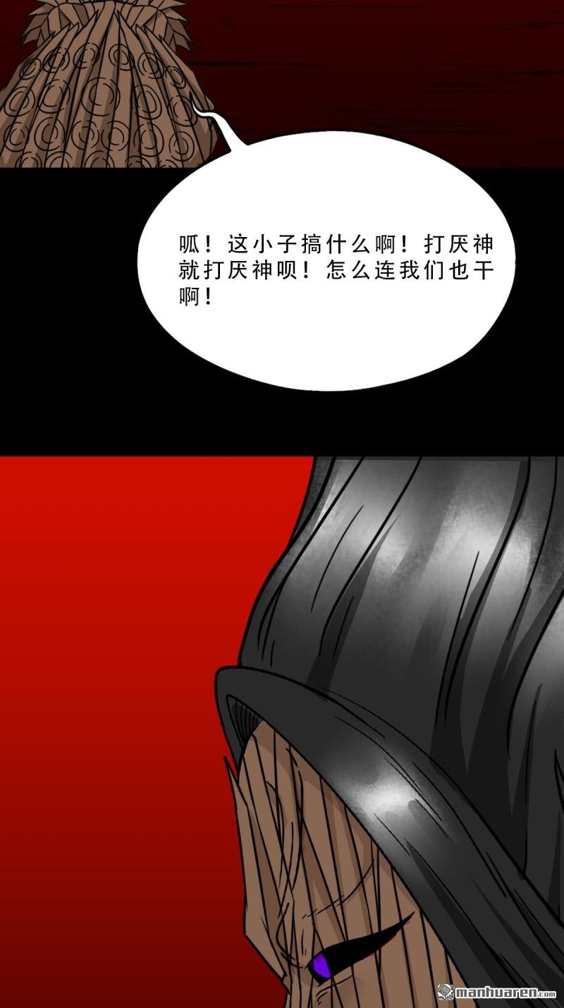 第373回 百讳身3
