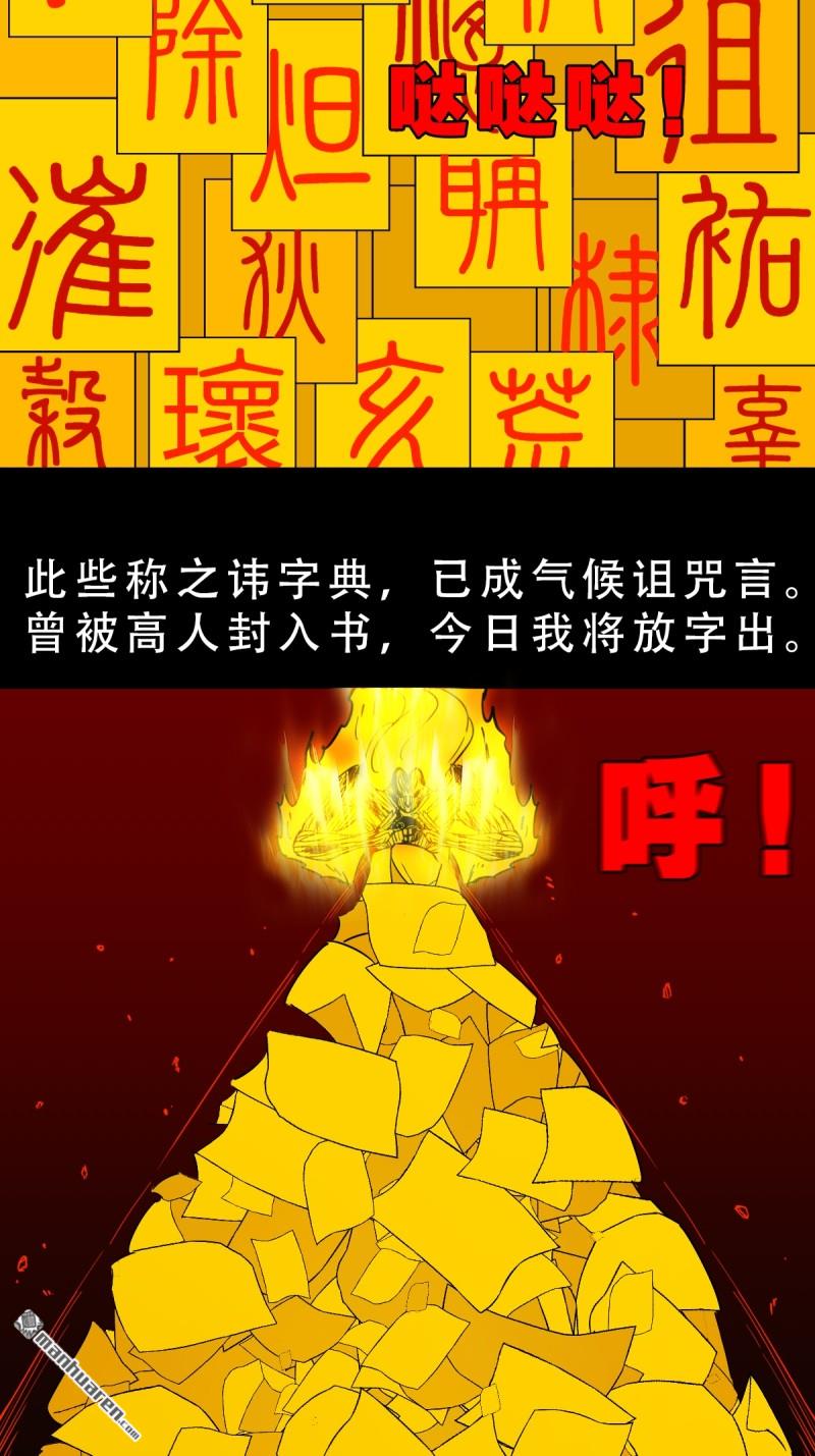 第373回 百讳身30