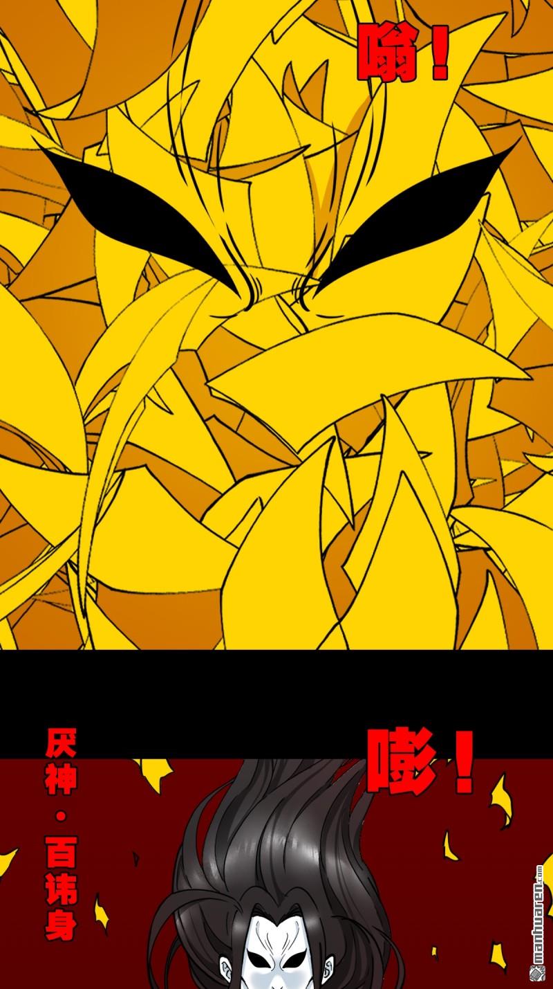 第373回 百讳身33