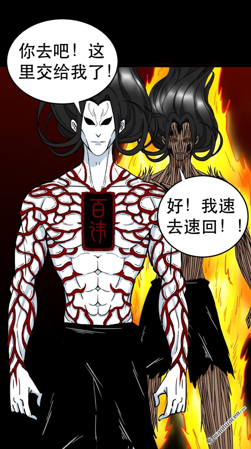 第373回 百讳身35
