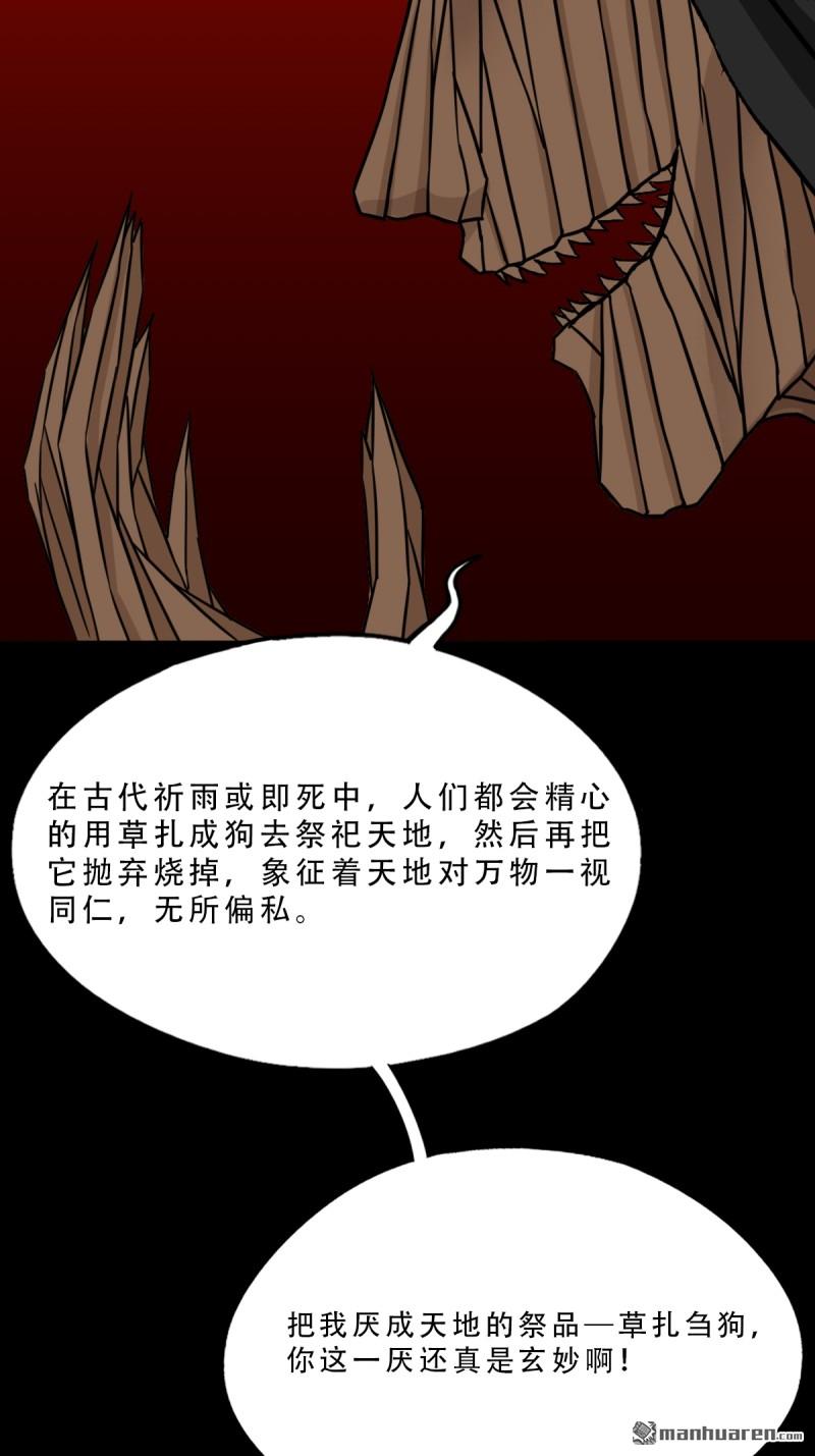 第373回 百讳身4