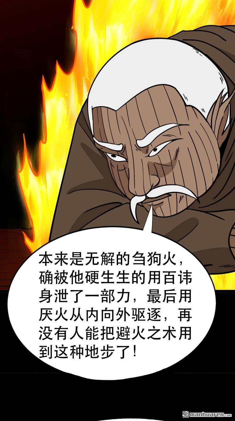 第373回 百讳身40