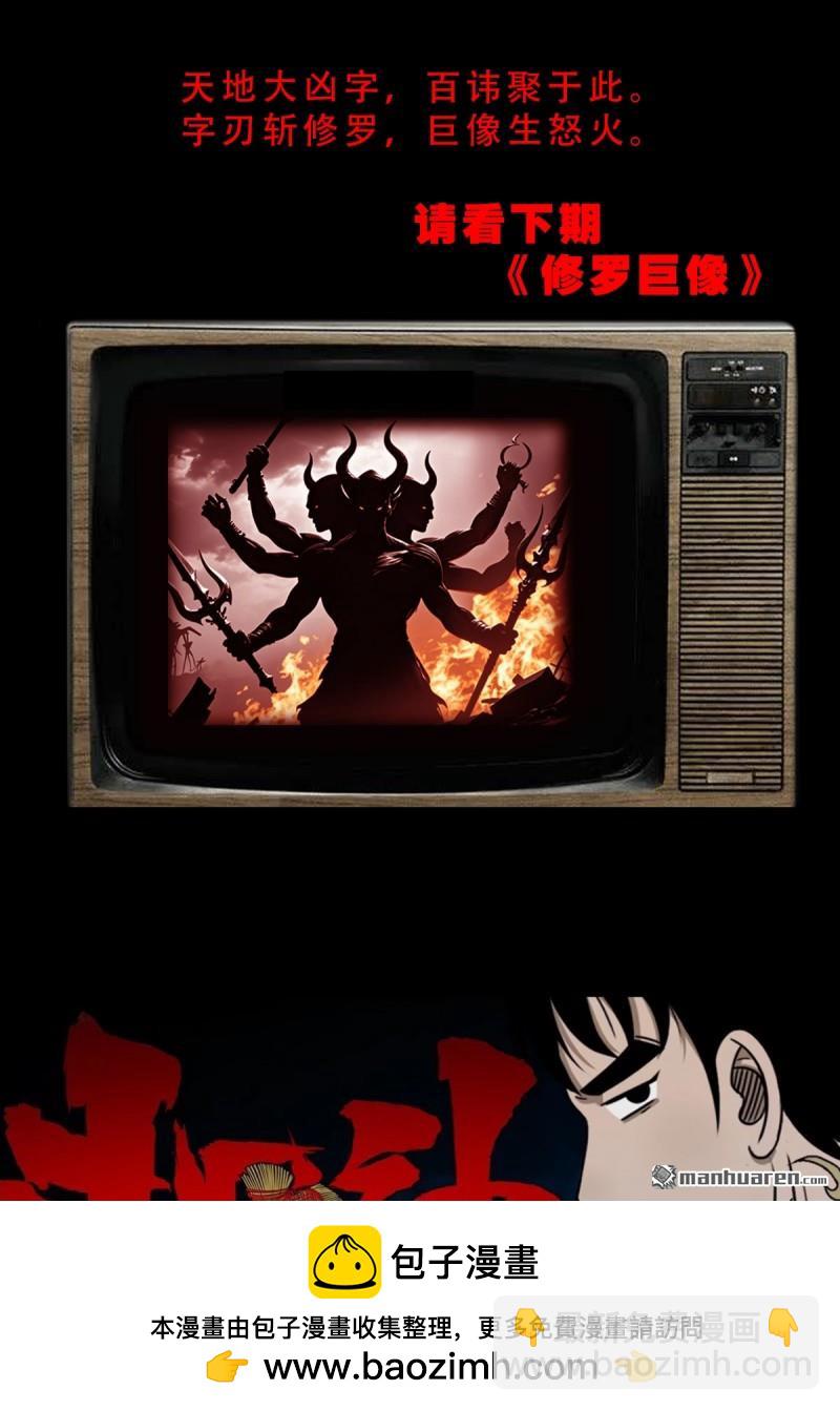 第373回 百讳身49