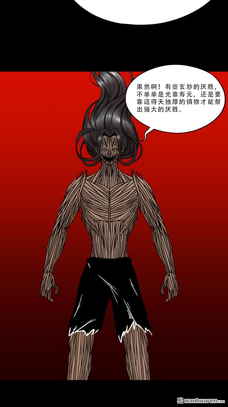 第373回 百讳身5