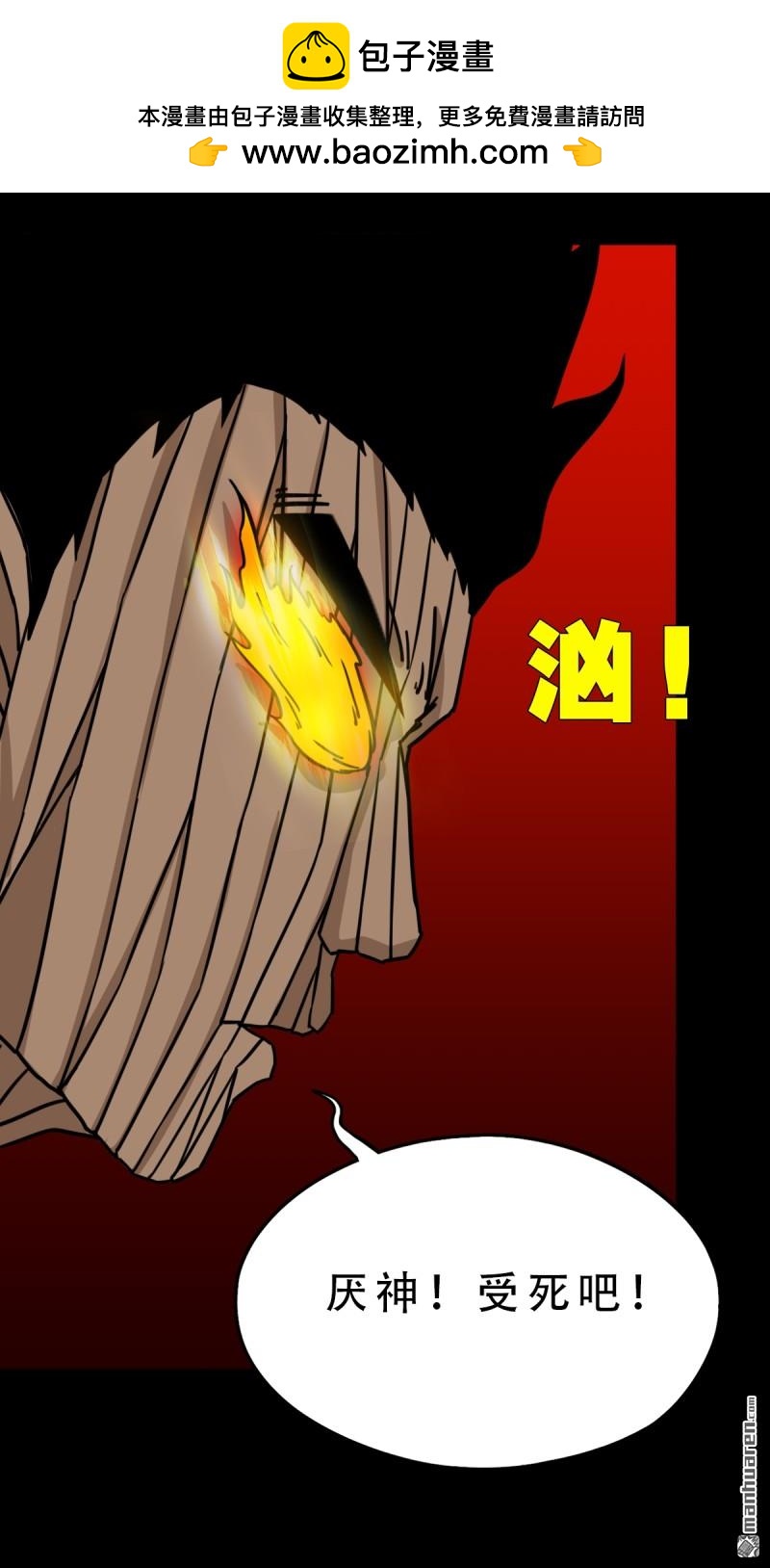 第373回 百讳身6