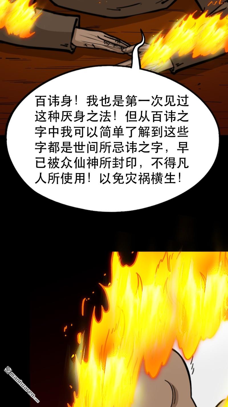 第374回 修罗巨像11