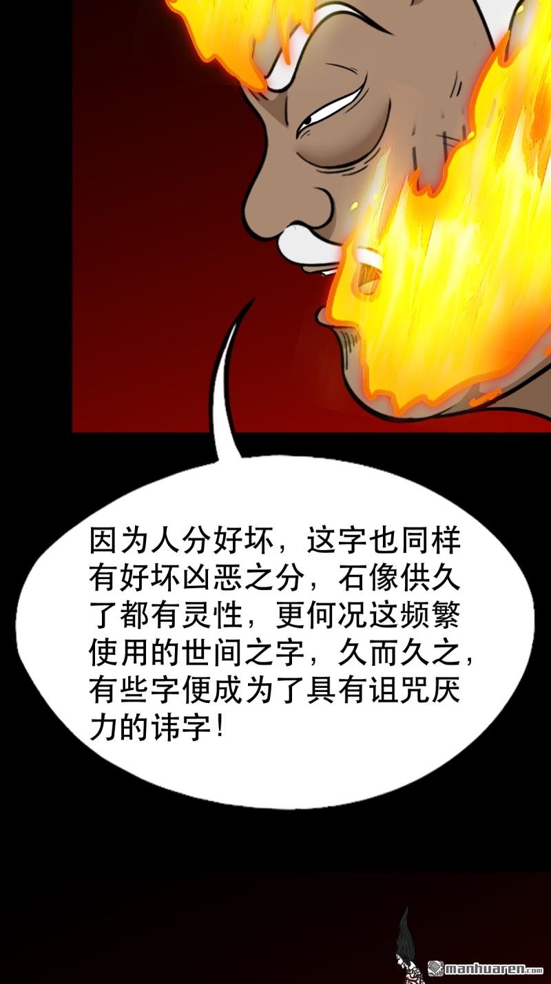 第374回 修罗巨像12