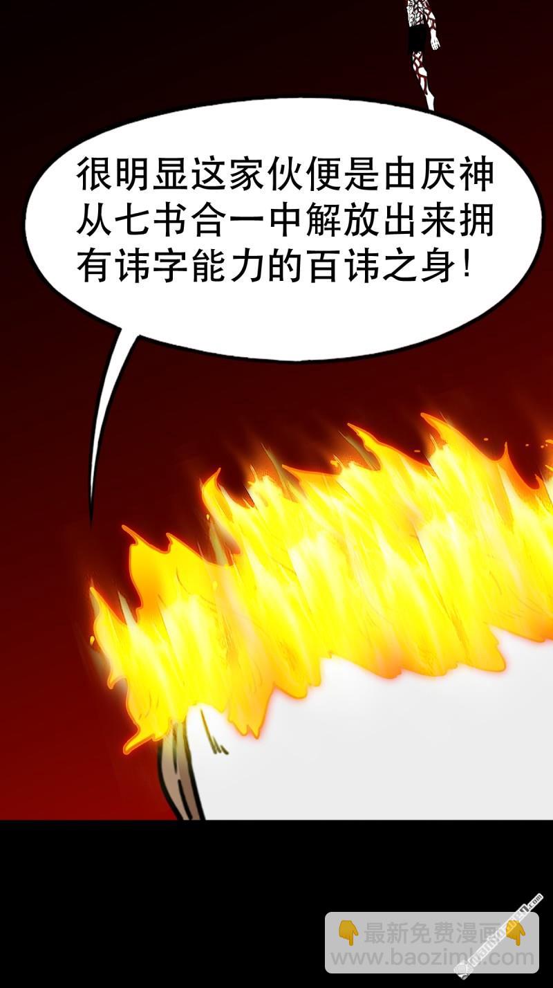 第374回 修罗巨像13
