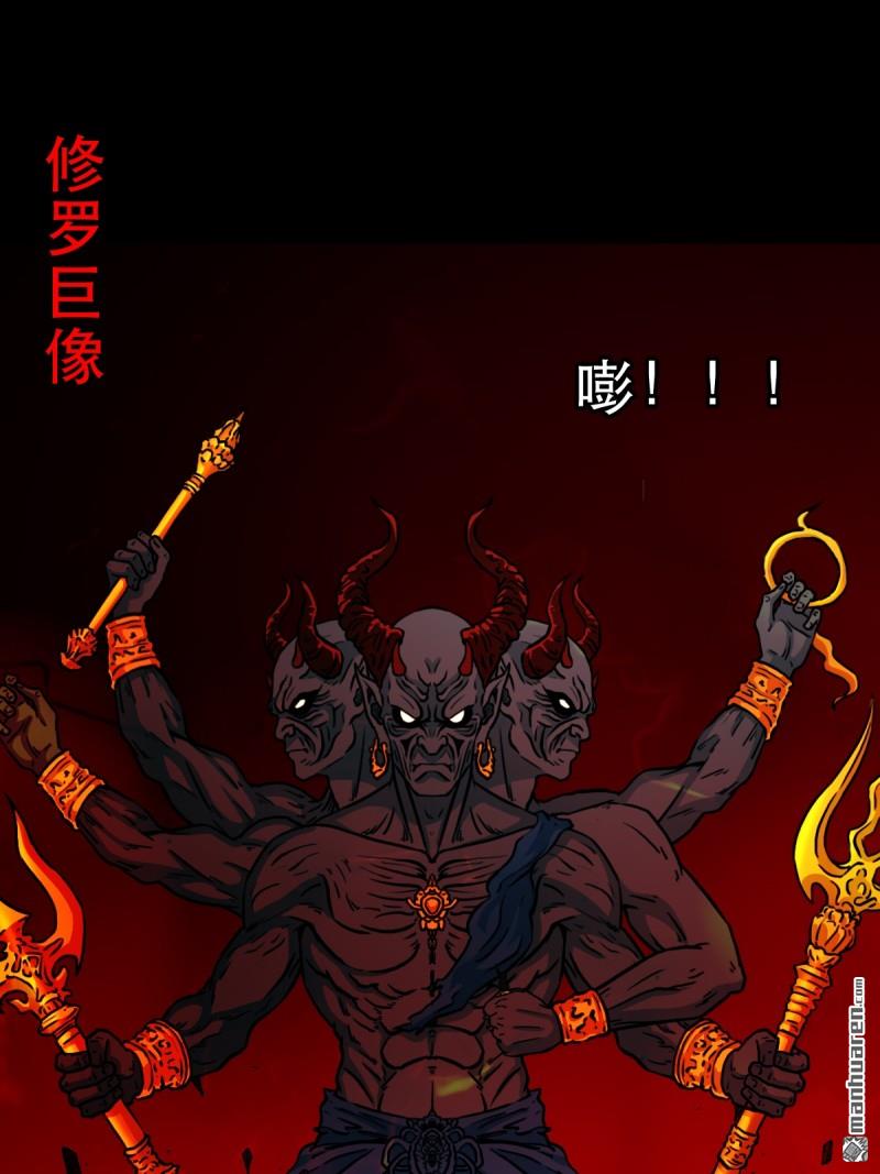 第374回 修罗巨像28