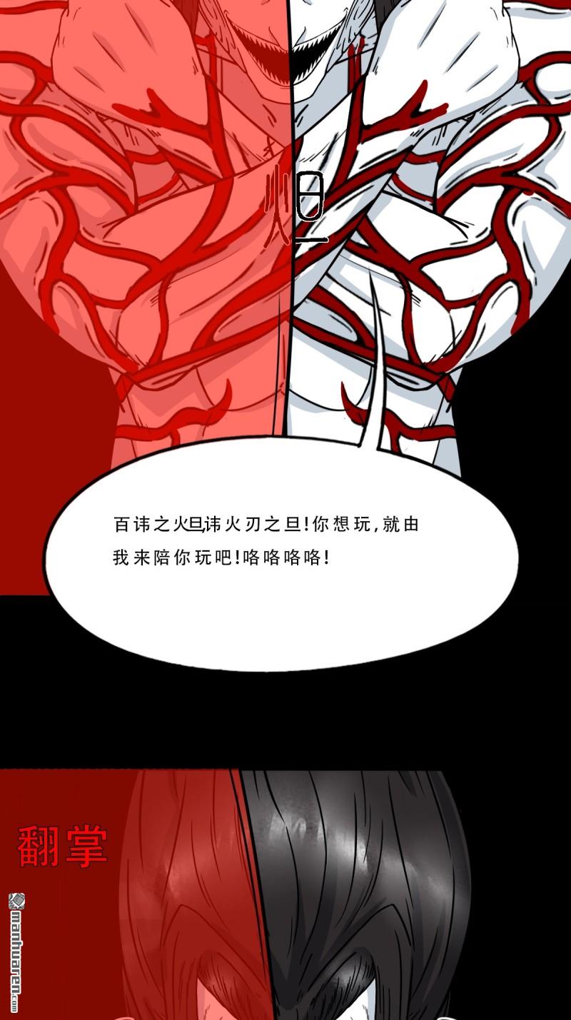 第374回 修罗巨像3