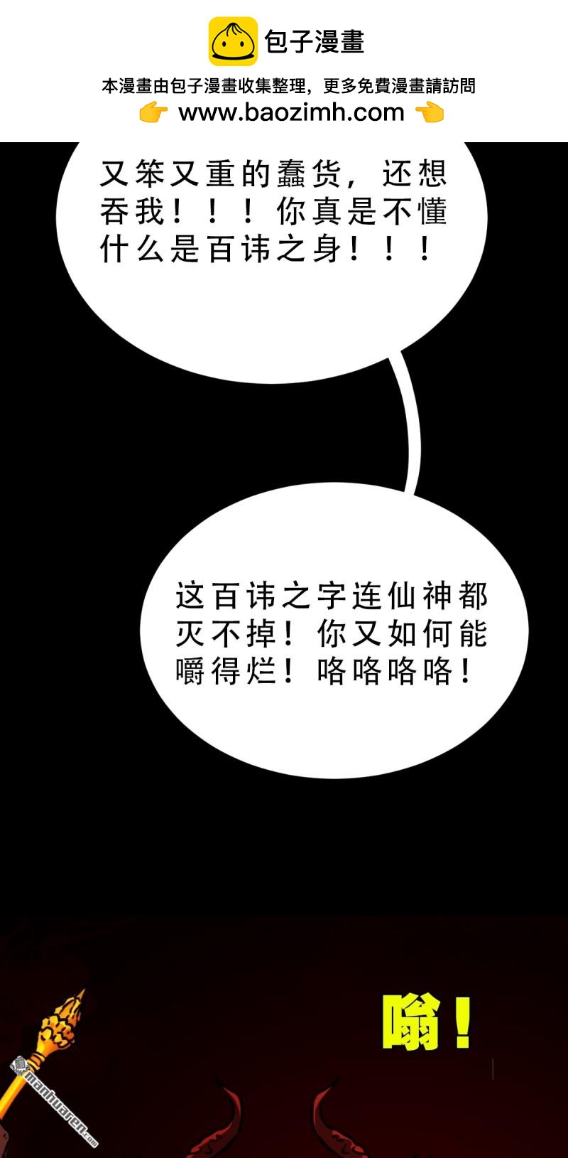 第375回 修罗巨像·下1