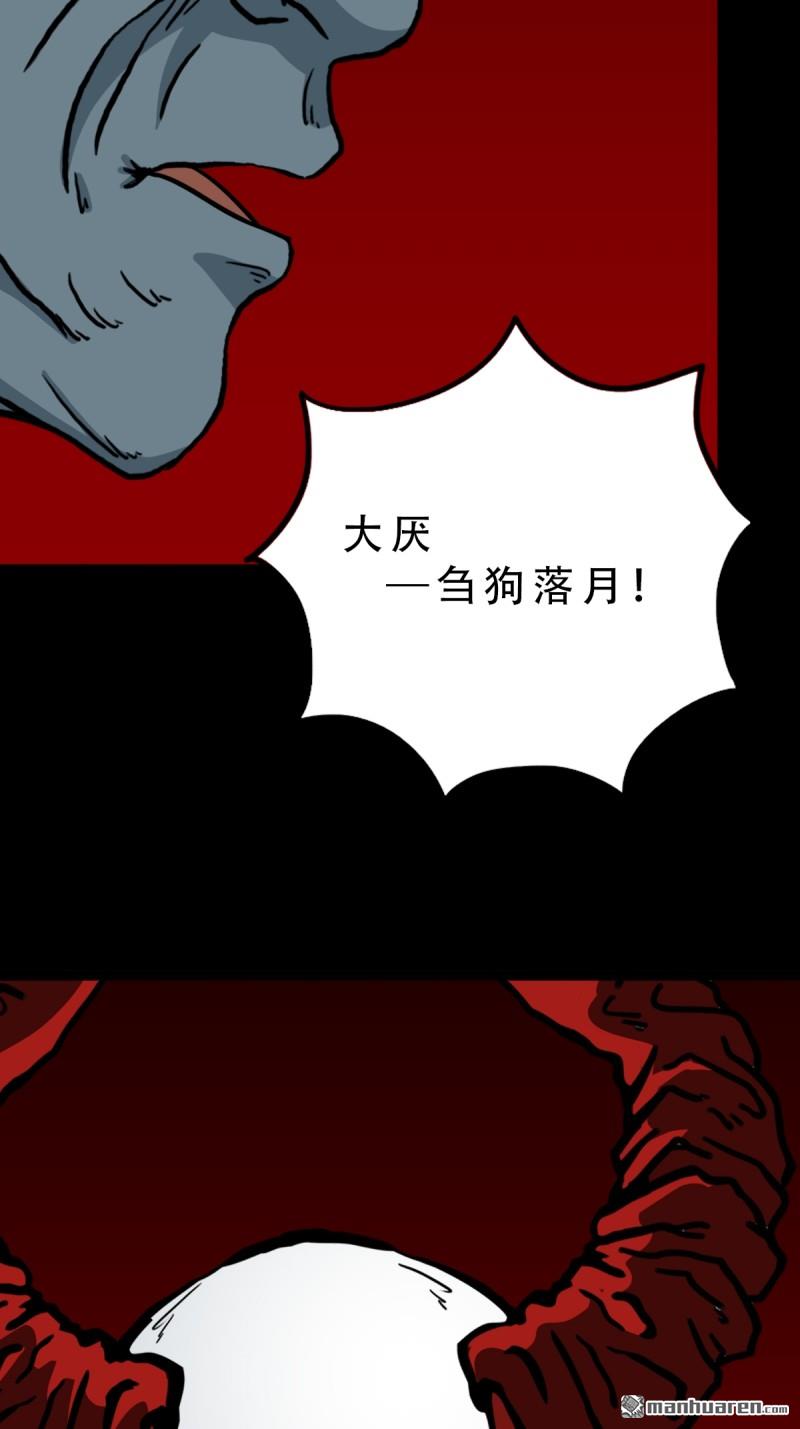 第375回 修罗巨像·下11