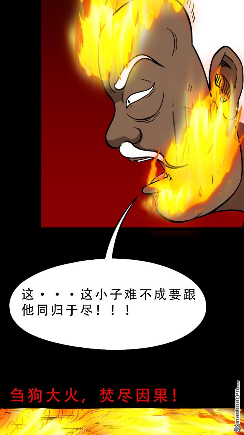 第375回 修罗巨像·下18