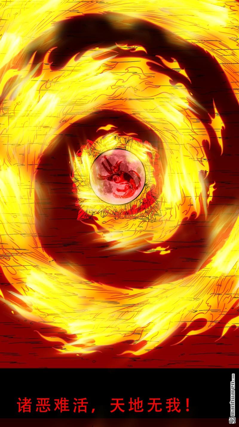 第375回 修罗巨像·下19