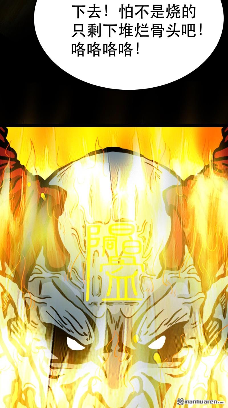 第375回 修罗巨像·下22
