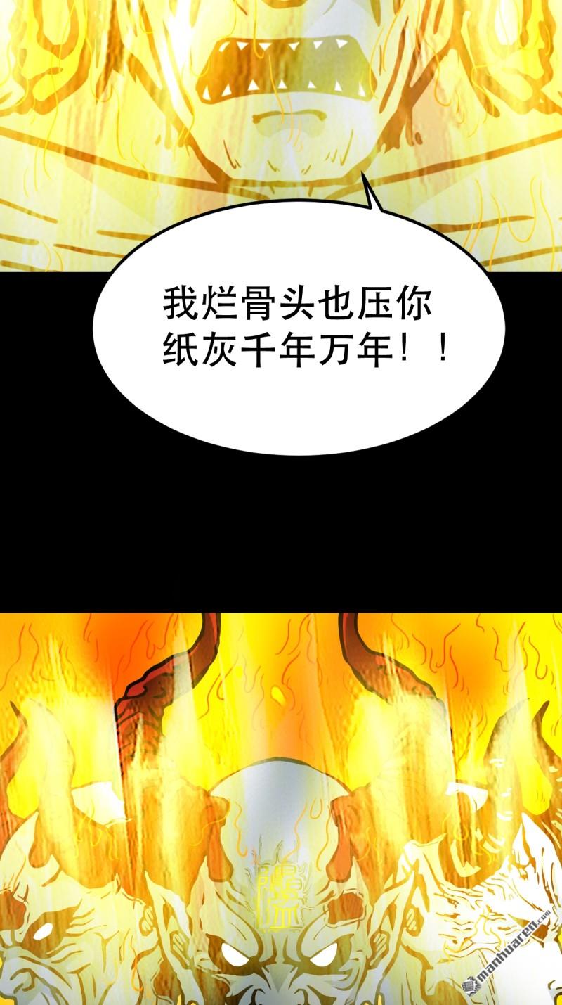 第375回 修罗巨像·下23