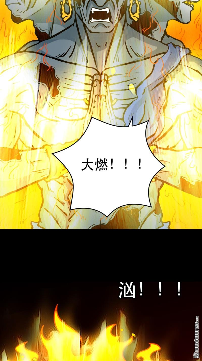 第375回 修罗巨像·下24