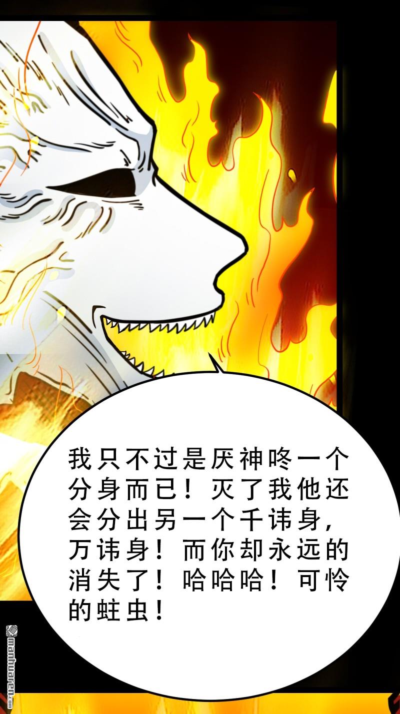 第375回 修罗巨像·下26