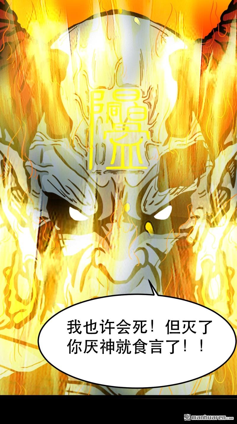 第375回 修罗巨像·下27