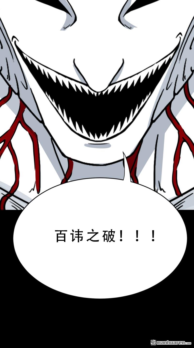 第375回 修罗巨像·下3