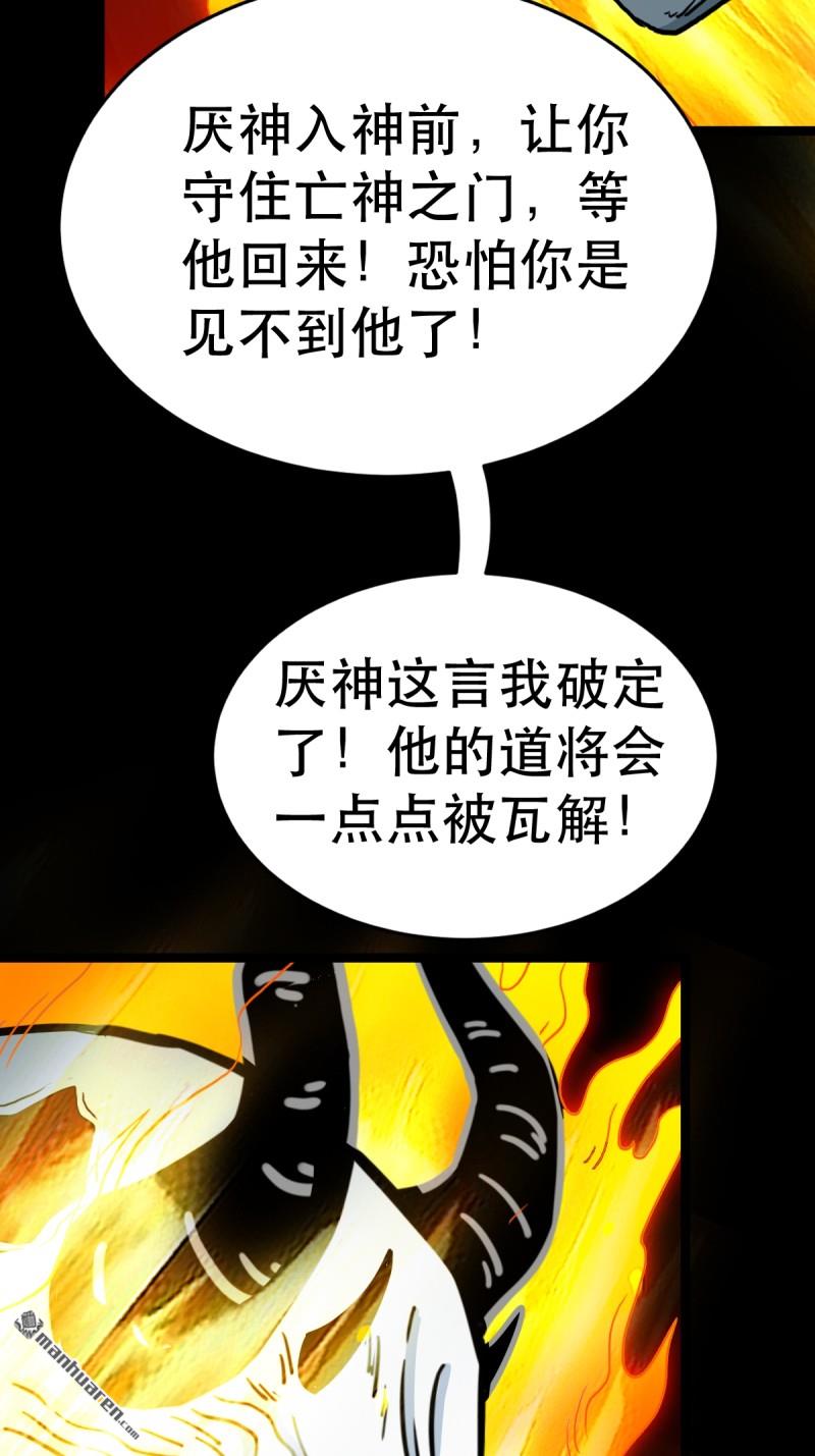 第375回 修罗巨像·下30