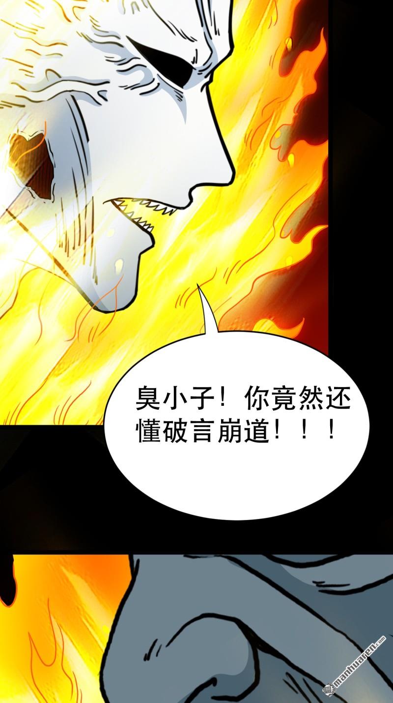 第375回 修罗巨像·下31
