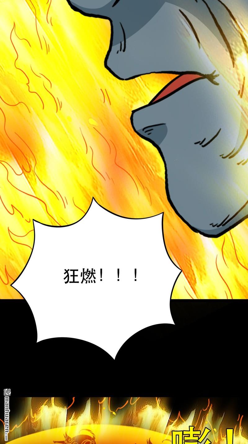 第375回 修罗巨像·下32