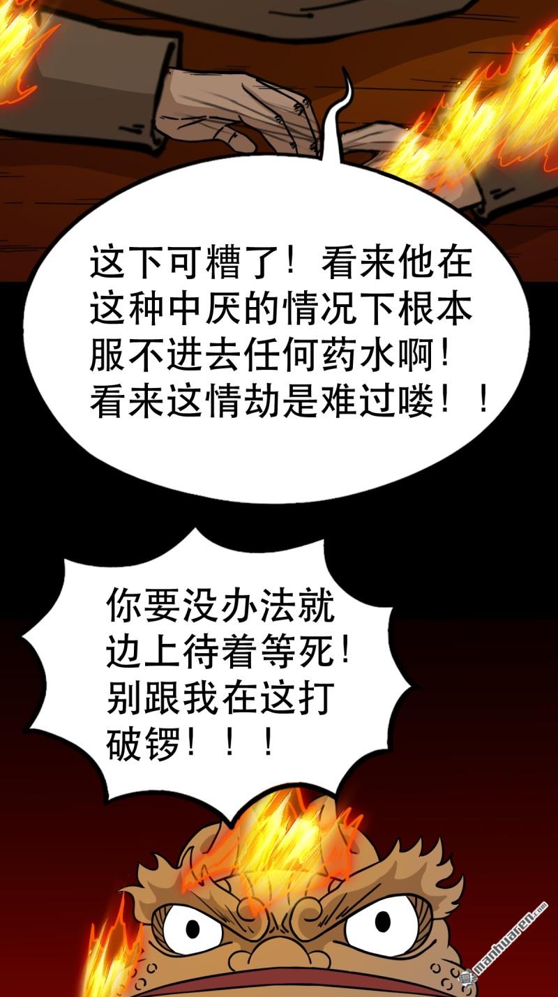 第375回 修罗巨像·下38