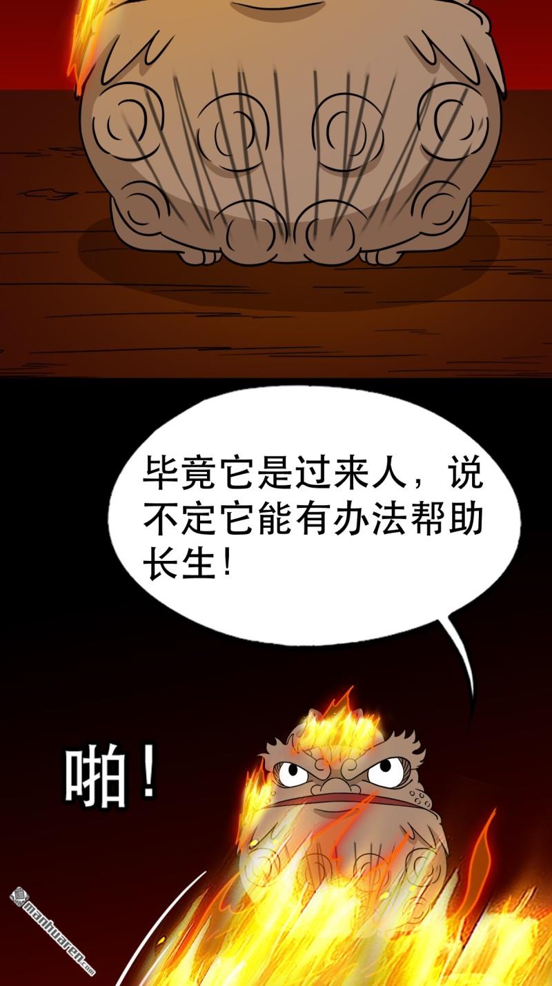 第375回 修罗巨像·下39