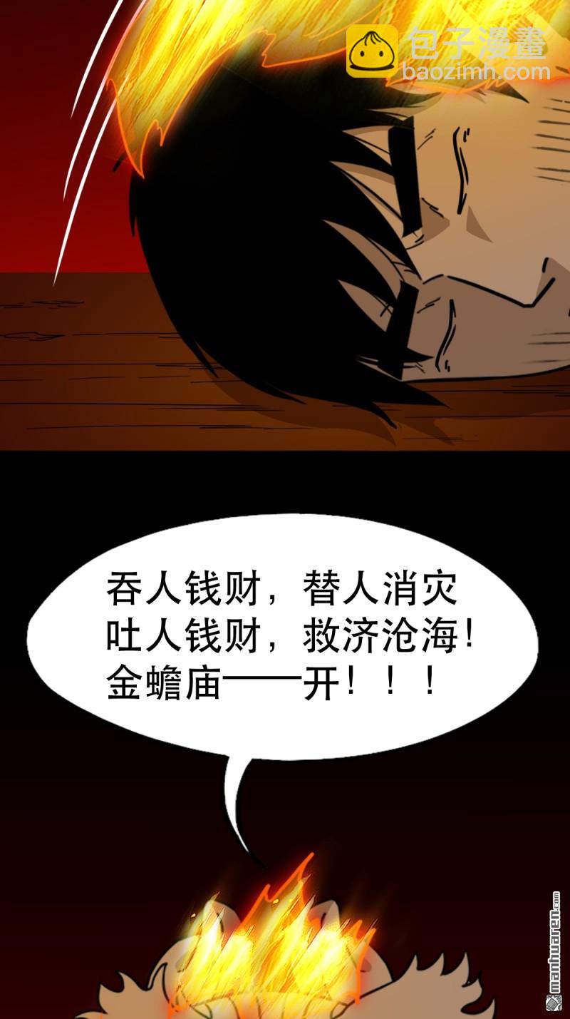 第375回 修罗巨像·下40