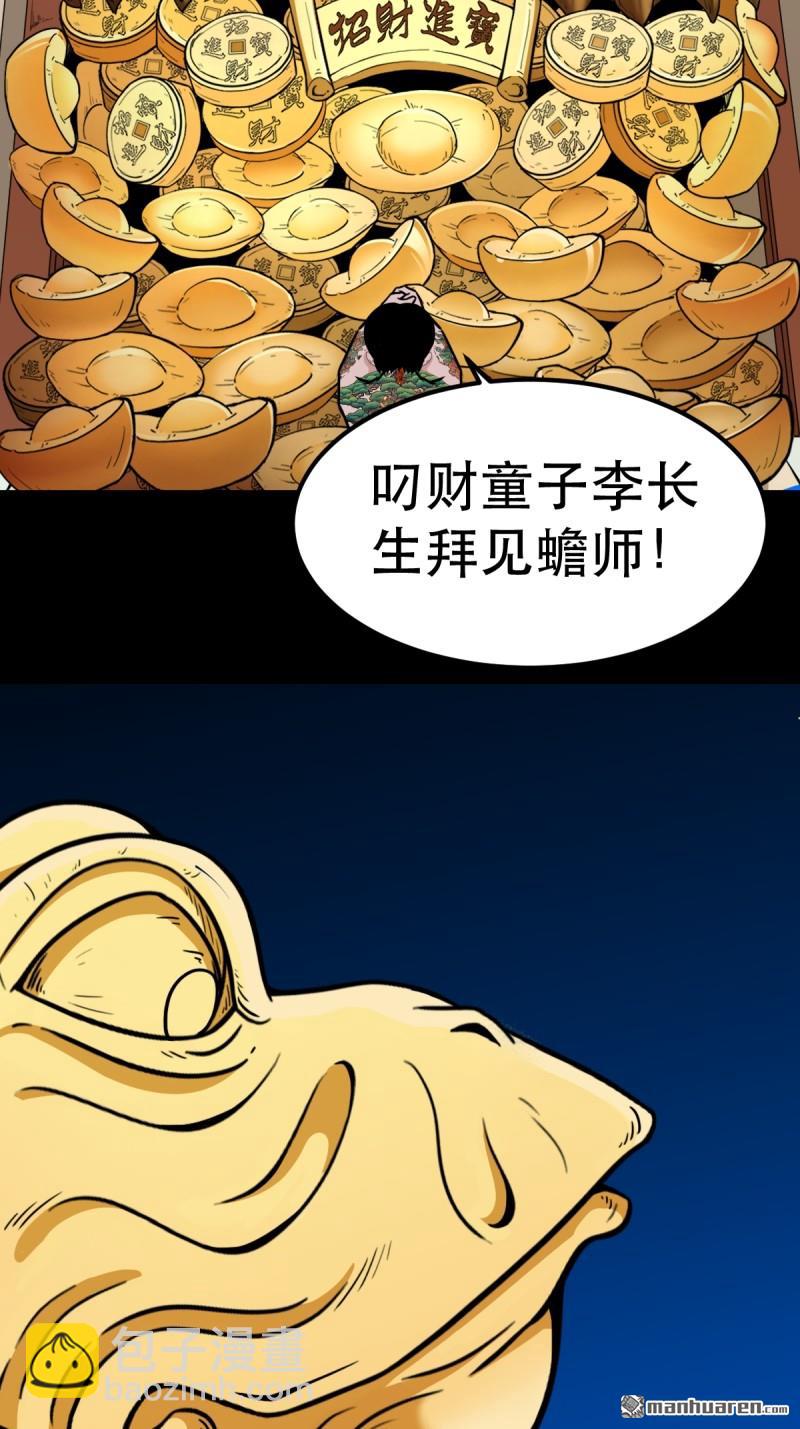 第375回 修罗巨像·下46