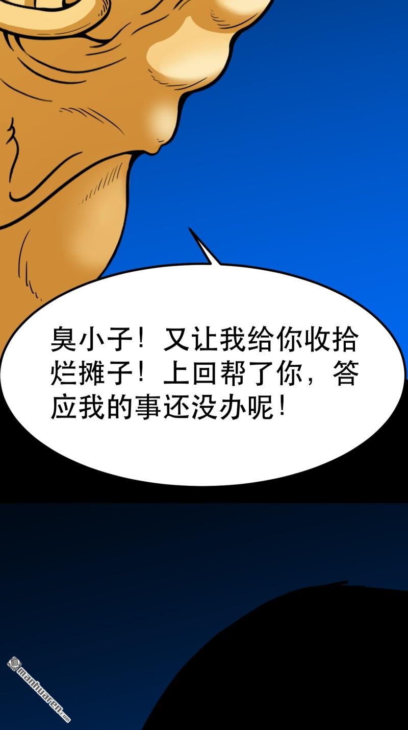 第375回 修罗巨像·下47