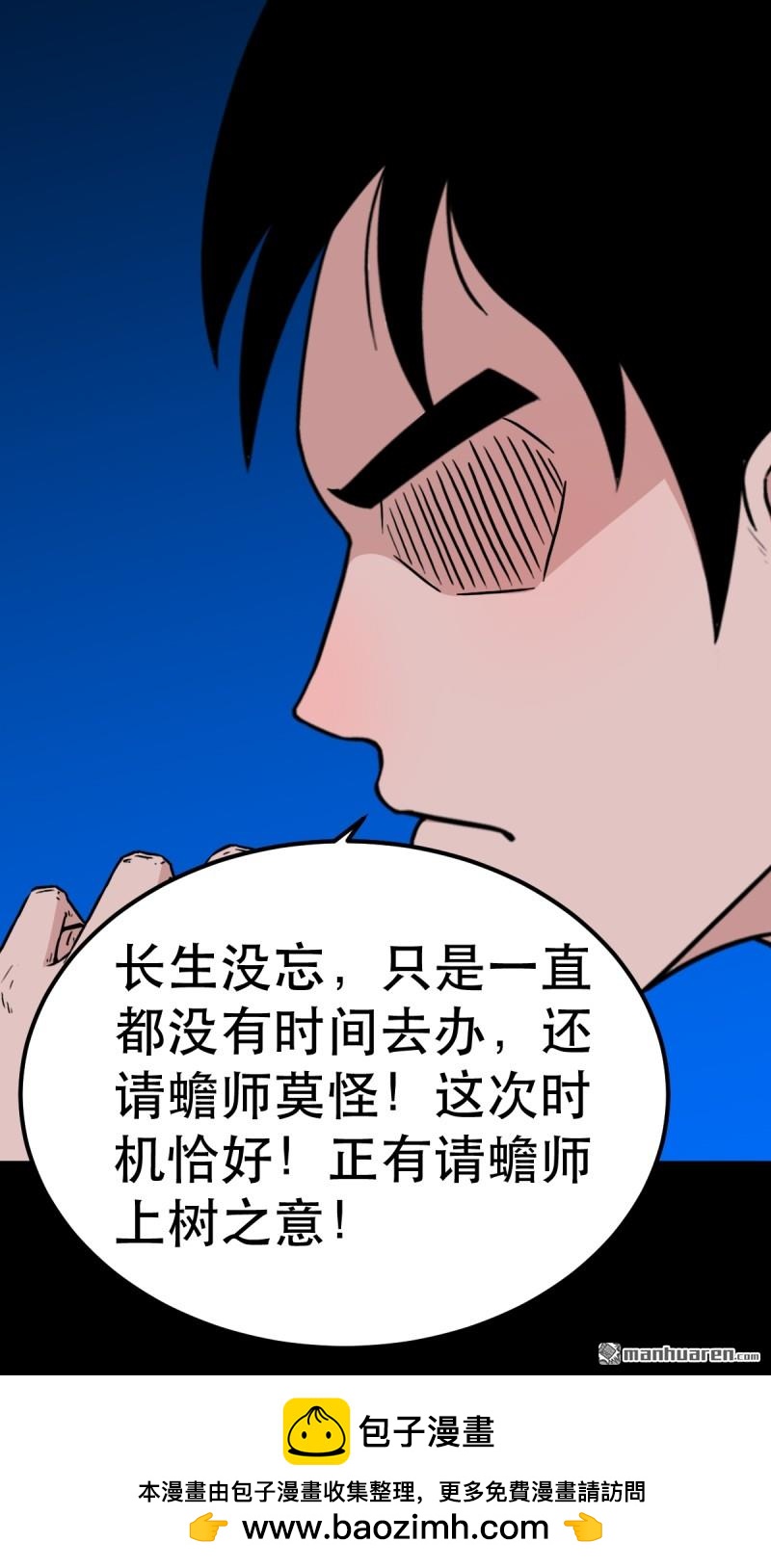 第375回 修罗巨像·下48