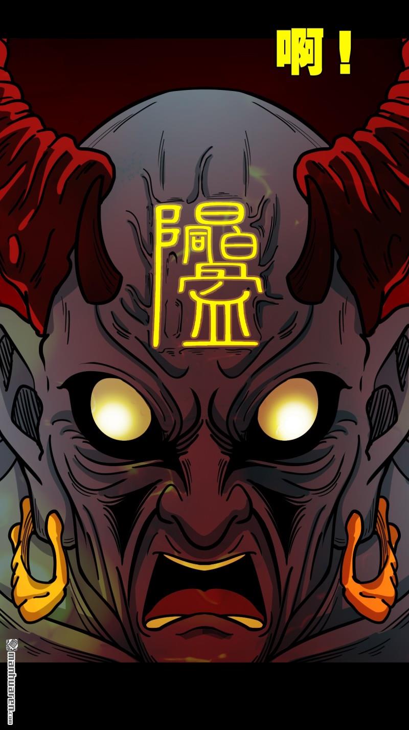 第375回 修罗巨像·下6
