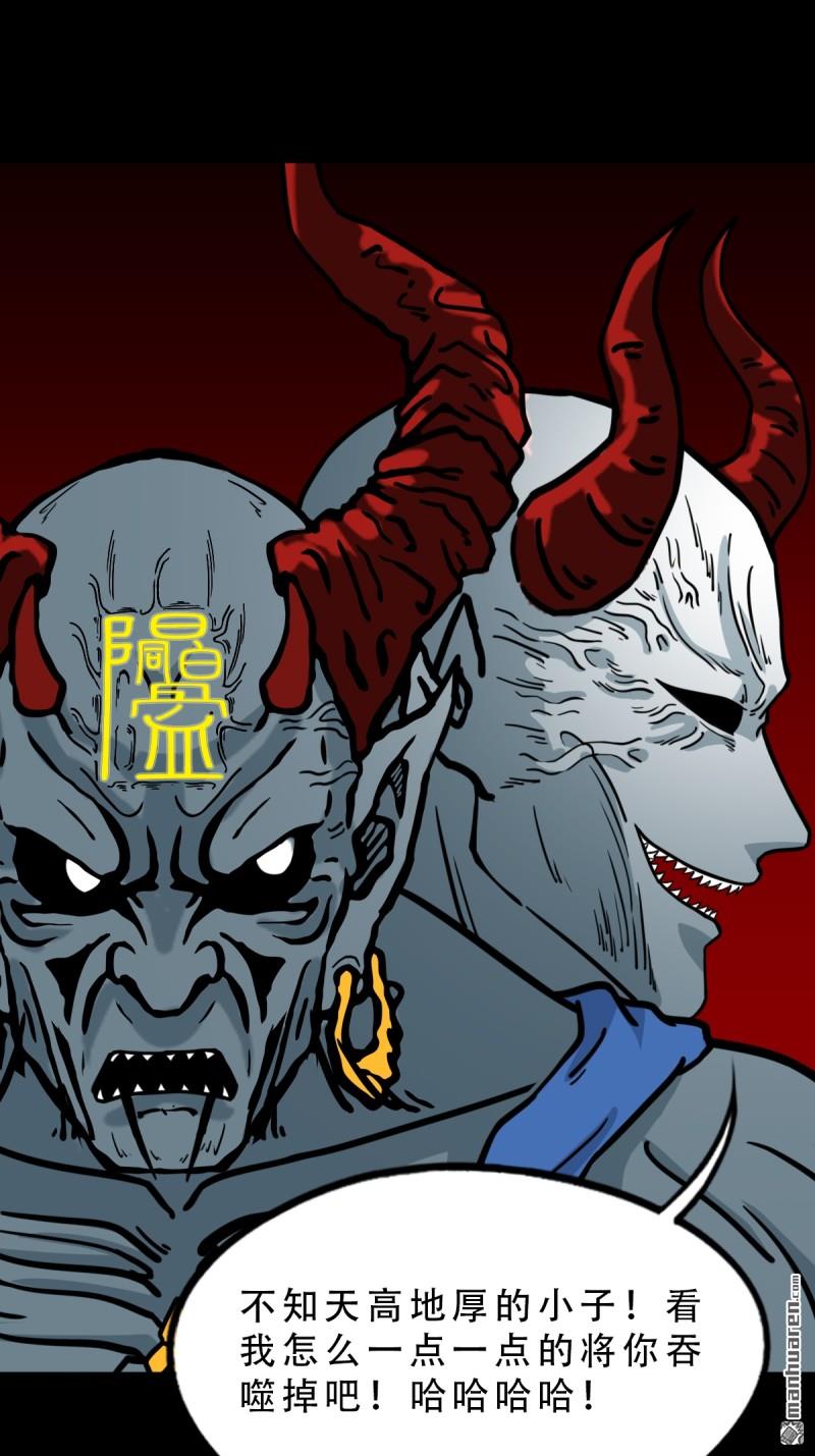 第375回 修罗巨像·下7
