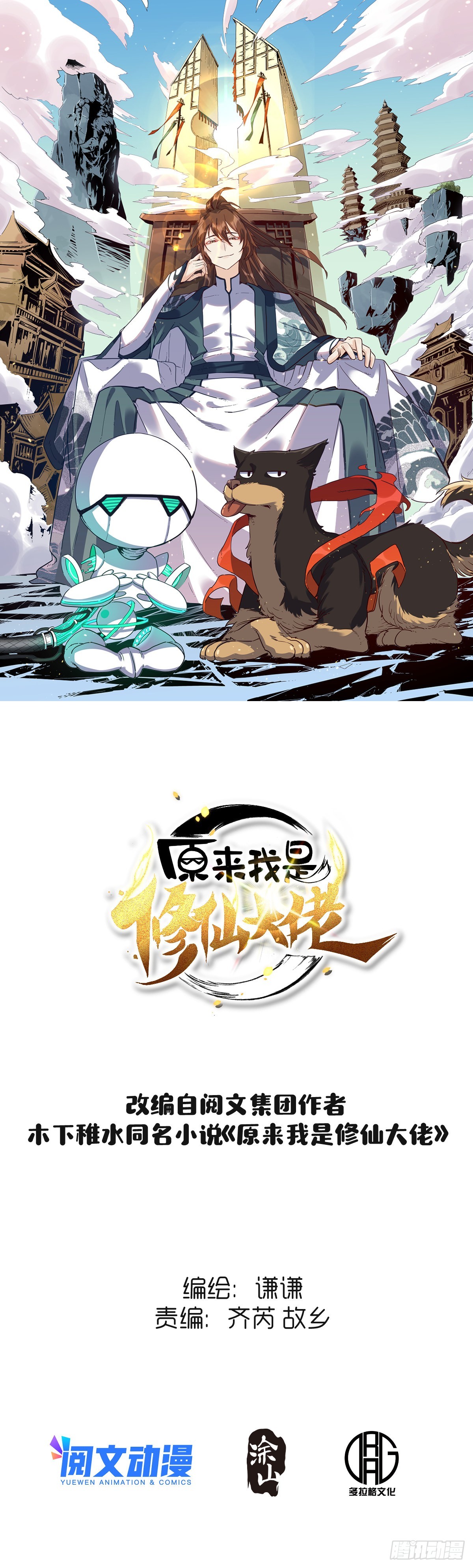 八十三话0