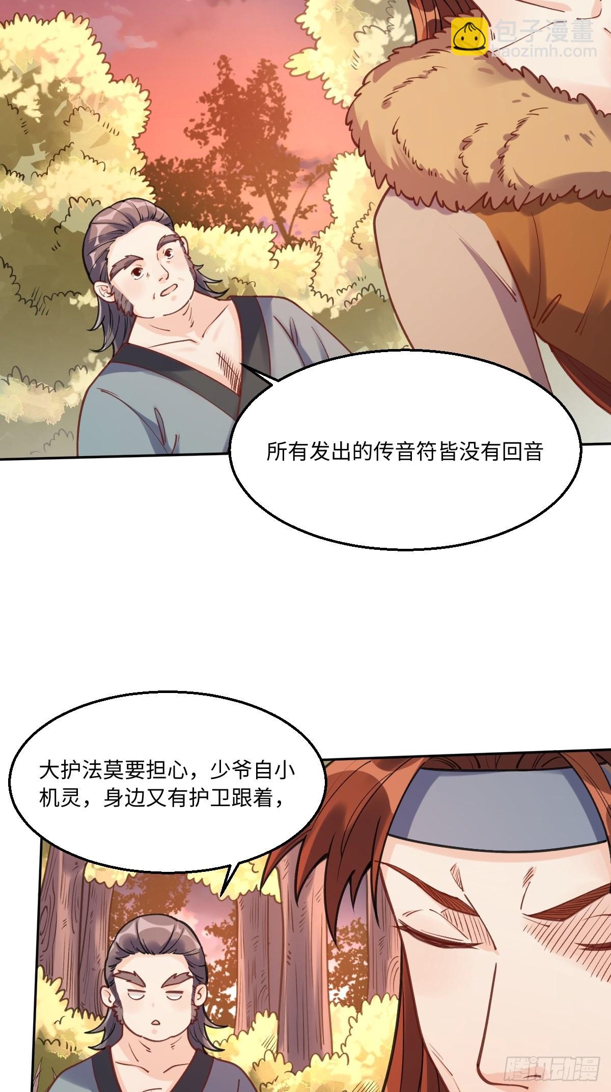 八十三话3