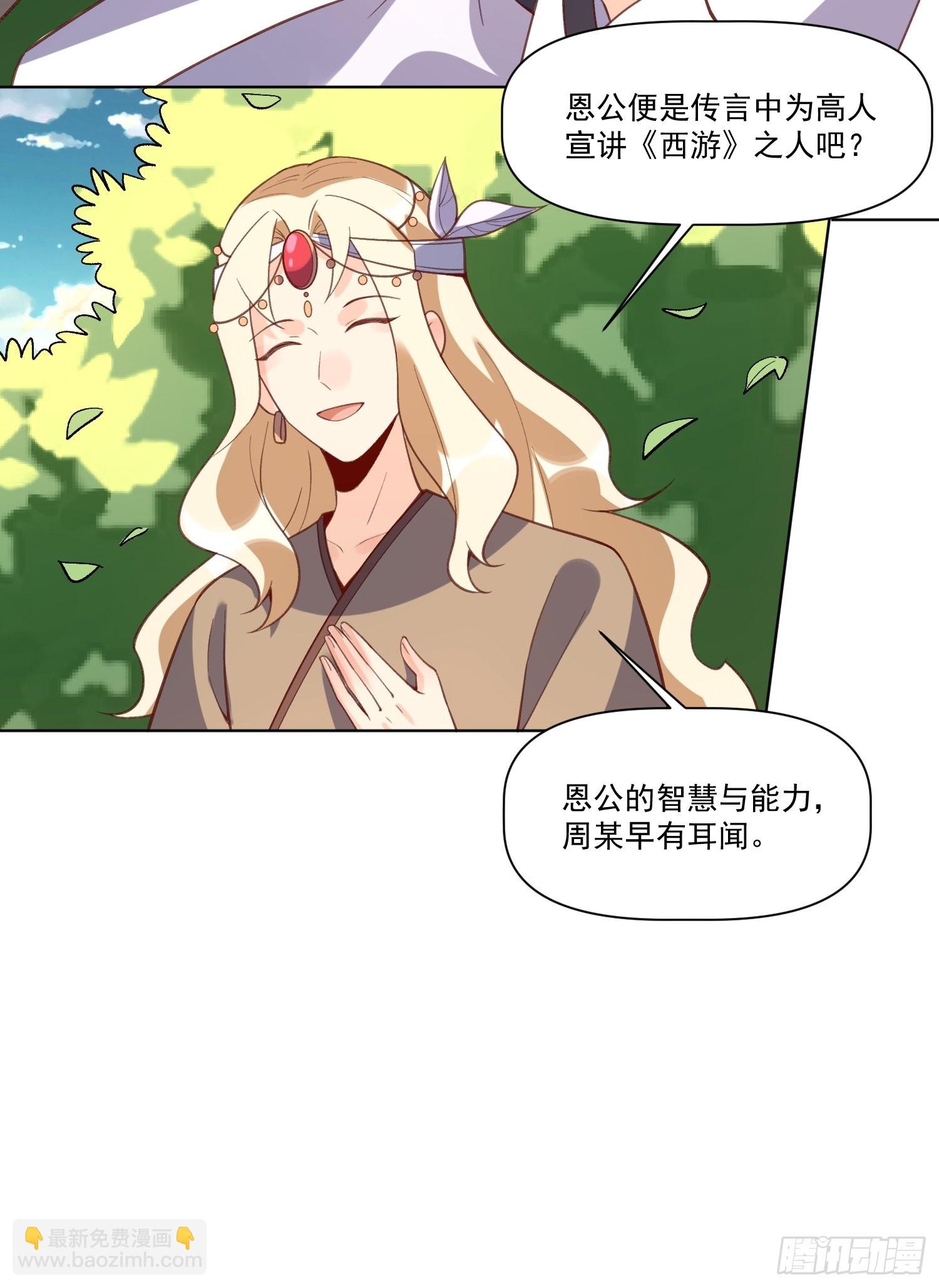 139话23