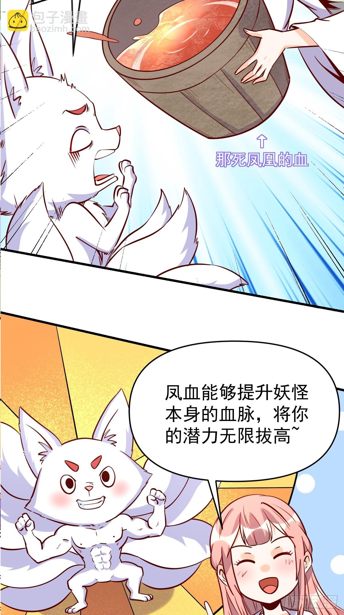 160话29