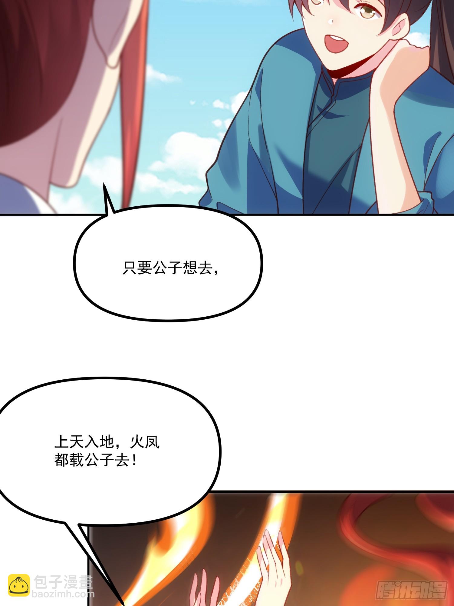 299话33