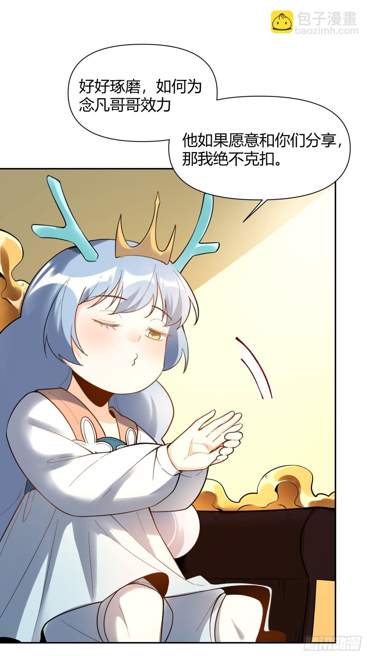 399话29