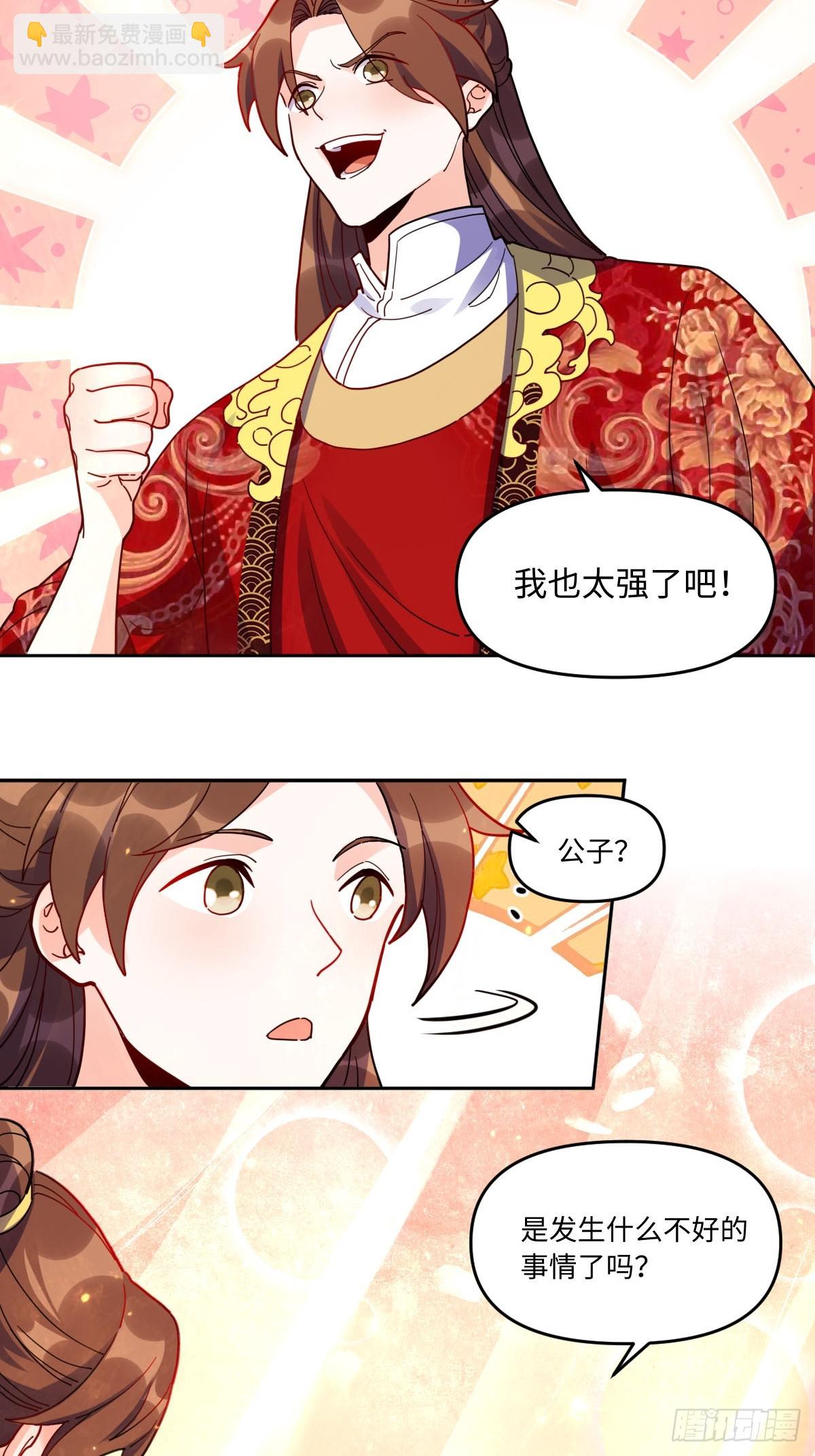 433话29