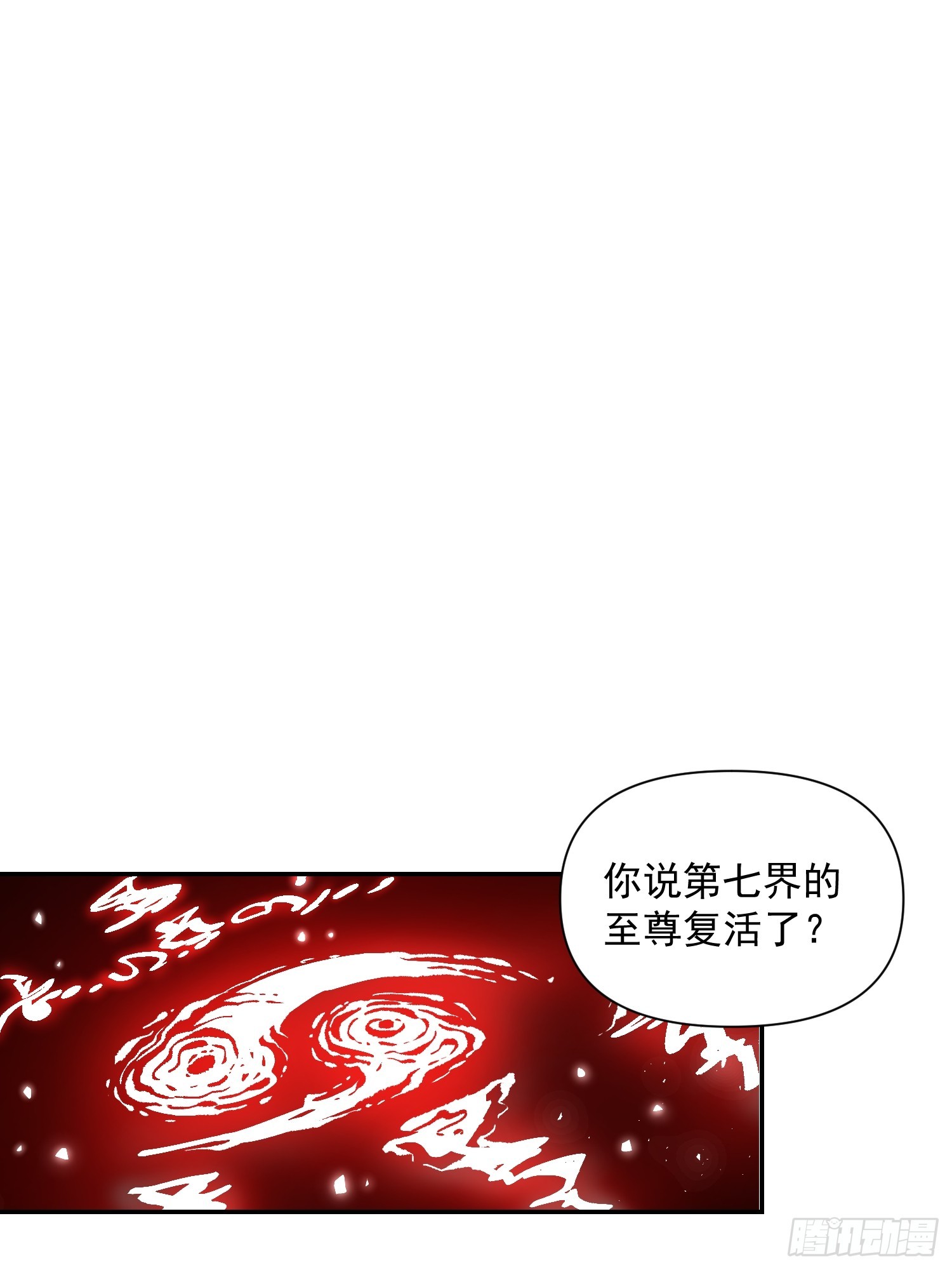 529话26