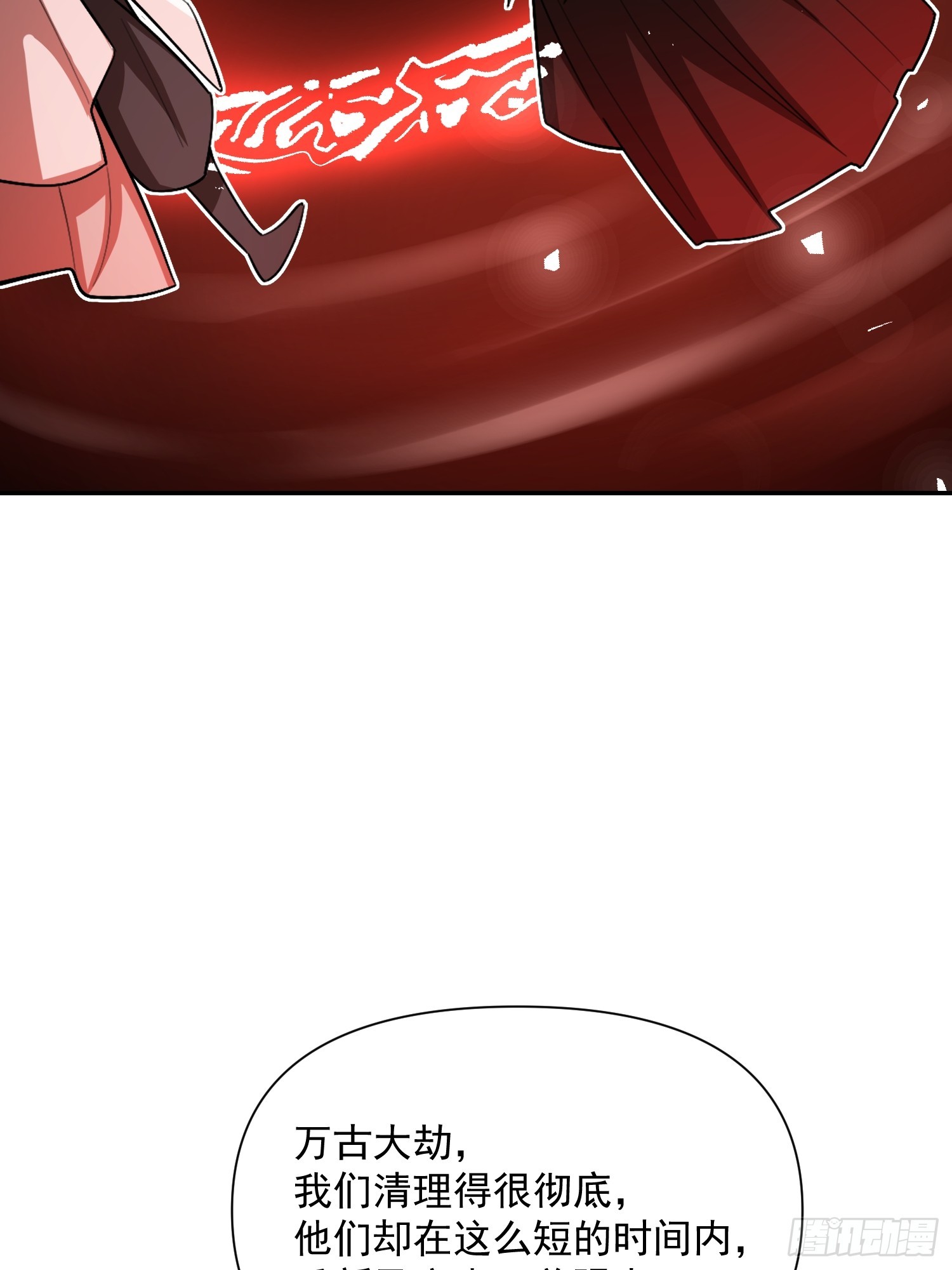 529话29