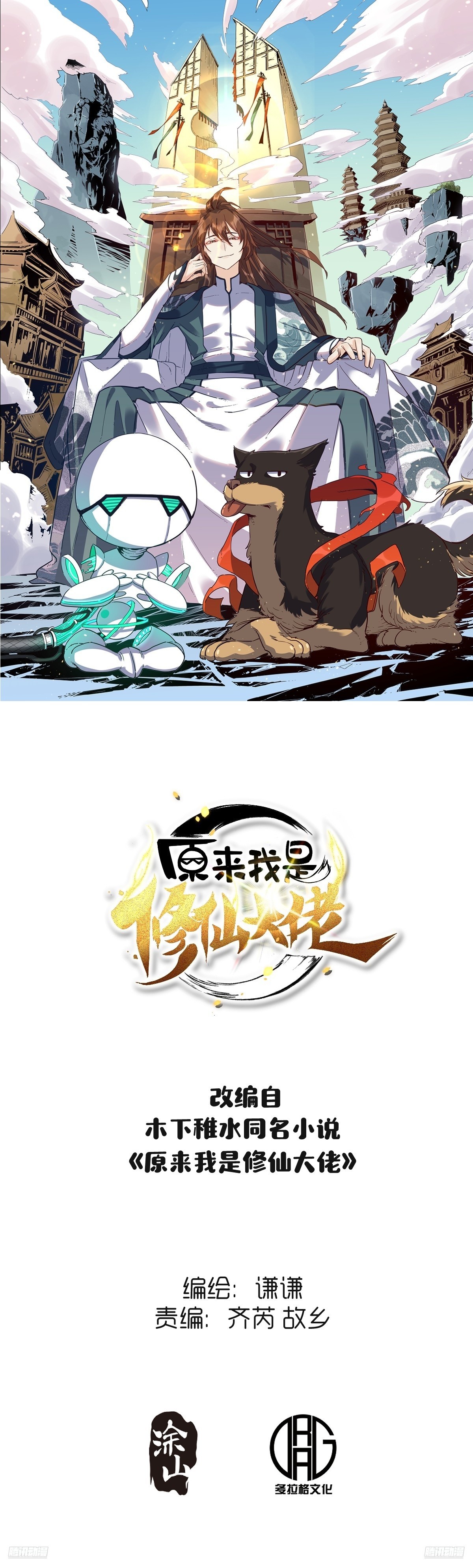 530话0